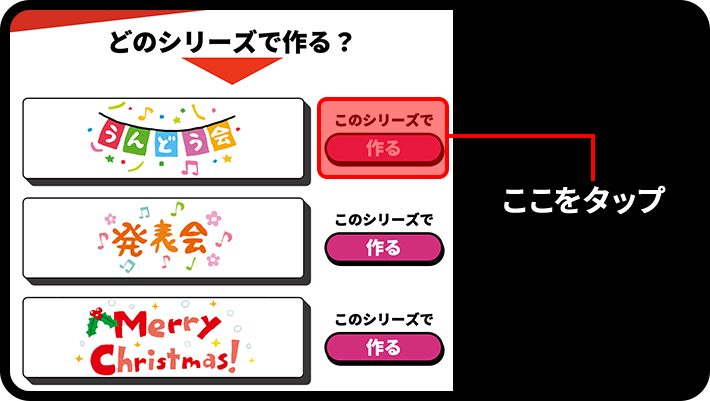 手順2:作品を選ぶ