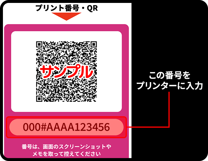 手順7:プリンターで印刷する